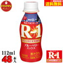 R1 明治 R-1 ヨーグルト ドリンクタイ