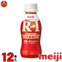 R1 明治 R-1 ヨーグルト ドリンクタイプ 低糖・低カロリー 112ml×12本 送料無料(一部地域を除く)クール便 あす楽対応