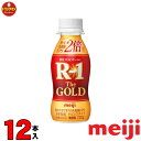 明治 プロビオヨーグルト R-1 ドリンクタイプ The GOLD 112g×12本 送料無料(一部地域を除く)クール便