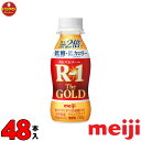 明治 プロビオヨーグルト R-1 ドリンクタイプ The GOLD 低糖・低カロリー 112g×48本 送料無料(一部地域を除く)クール便