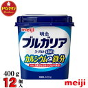 明治 ブルガリア ヨーグルト LB81 カルシウムと鉄分 400g ×12個 送料無料(一部地域を除く)クール便