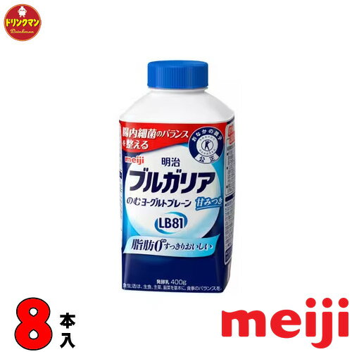 賞味期限：商品発送時、14日~16日程度。 メーカー直入荷最新の商品をお届けいたします！ ○明治ブルガリアヨーグルト ●本場ブルガリアのLB81乳酸菌と良質な乳原料のみを使用し、甘みを抑えた脂肪0タイプののむヨーグルト。特定保健用食品として認可され、腸内細菌のバランスを整える効果があります。 原材料：乳製品（国内製造）、ぶどう糖果糖液糖、砂糖／安定剤（ペクチン）、香料 ◆送料は地域別送料となります。（クリックで拡大）(離島は送料300円を追加させていただきます。)