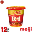 R1 明治 プロビオヨーグルト R-1 The GOLD 112g×12個 食べるタイプ プロビオ クール便