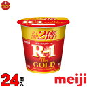 R1 明治 プロビオヨーグルト R-1 The GOLD 112g×24個 食べるタイプ プロビオ クール便 あす楽対応