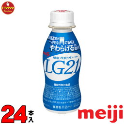 明治 プロビオ ヨーグルト LG21 ドリンク タイプ112ml×24本 送料無料（一部地域を除く）クール便