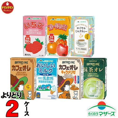 楽天市場】らくのうマザーズいちごミルクの通販 楽天市場】らくのうマザーズいちごミルクの通販