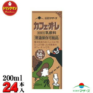 Rakuten - らくのうマザーズカフェ・オ・レ 200ml×24本 送料無料（一部地域を除く）