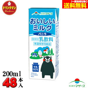 らくのうマザーズ おいしいミルクバニラ 200ml×24本×