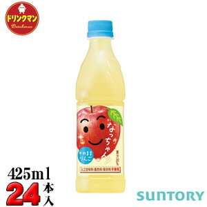 サントリー なっちゃんりんご 425ml×24本〔23％OFF〕 【梱包A】