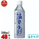    99 PET 500ml~24{ ~2P[Xiv48{j iꕔnj