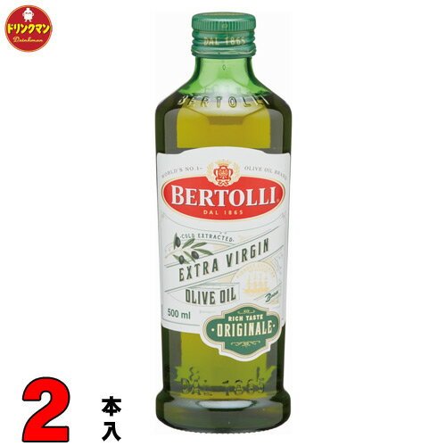 ベルトーリ エキストラ バージン オリーブオイル 456g × 2本 送料無料（一部地域を除く）