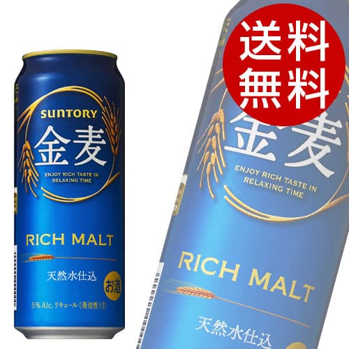 サントリー 金麦 500ml×