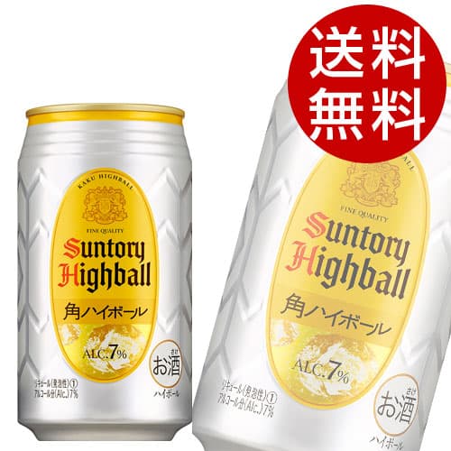 サントリー角 サントリー 角ハイボール 350ml×48缶【送料無料】