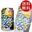 キリン 氷結ストロング シチリア産レモン 350ml×48缶【送料無料】