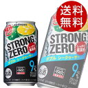 サントリー ストロングゼロ ダブルシークワーサー 350ml×48缶【送料無料】