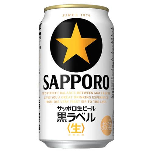 サッポロ 生ビール黒ラベル 350ml×48缶【送料無料】