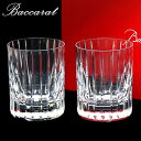 BACCARAT バカラ ハーモニー HARMONIE タンブラー 150ml Sサイズ 2個セット ...