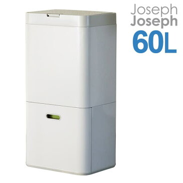 Joseph Joseph ジョセフジョセフ トーテム 60L(36L＋24L) ストーン Totem Waste Separation ＆ Recycling Unit 30001 2段式ゴミ箱【送料無料】