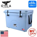『売りつくし』 ORCA オルカ クーラーボックス クーラー 58QT 55L ライトブルー キャンプ BBQ 釣り 保冷 クーラーボックス【送料無料】※北海道...