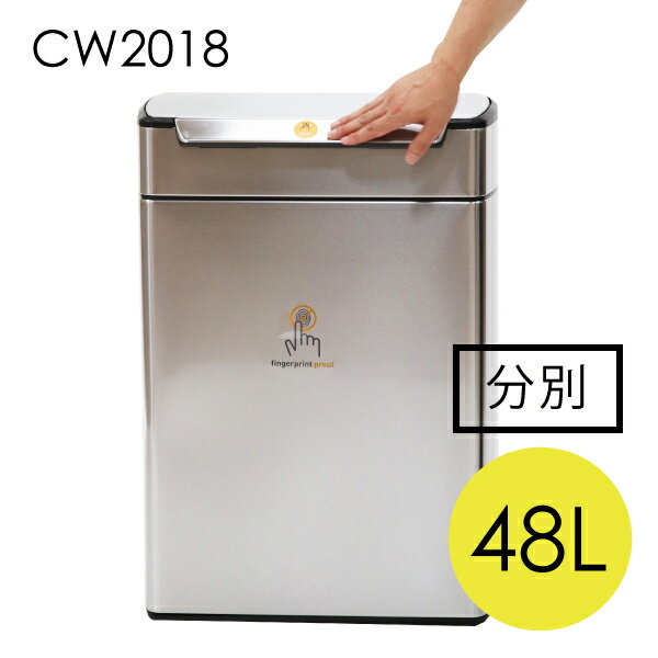 シンプルヒューマン CW2018 タッチバーカン リサイクラー ゴミ箱 48L simplehuman【送料無料】