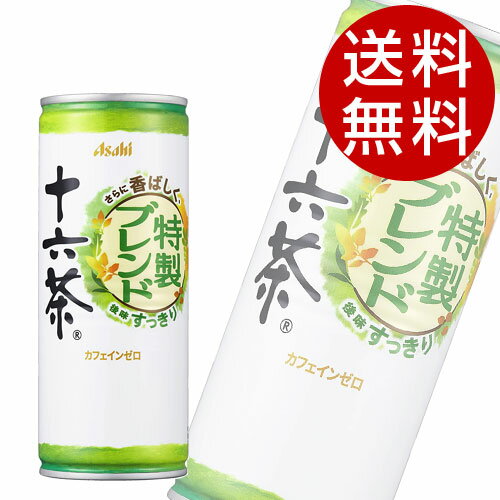 アサヒ飲料 十六茶 特製ブレンド 245