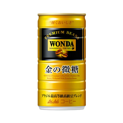 ワンダ 金の微糖(185g×90本入)【アサヒ WONDA コーヒー　缶コーヒー】【送料無料】 2