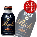 UCC BLACK無糖 RICH リキャップ缶 275g×48缶 缶コーヒー コーヒー 無糖コーヒー ブラックコーヒー【送料無料】※北海道 沖縄 離島を除く