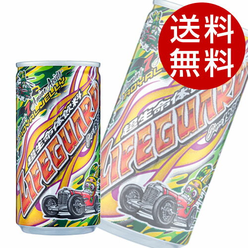 チェリオ ライフガード (185ml×90本入)【炭酸飲料】【送料無料】