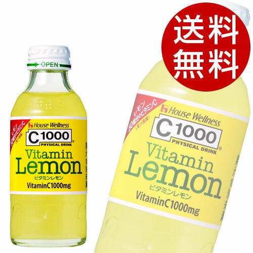 C1000 ビタミンレモン(140ml×60本入(30本×2箱)【ハウスウェルネスフーズ】【送料無料】