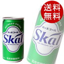 スコールホワイト(185ml×90本入)【炭