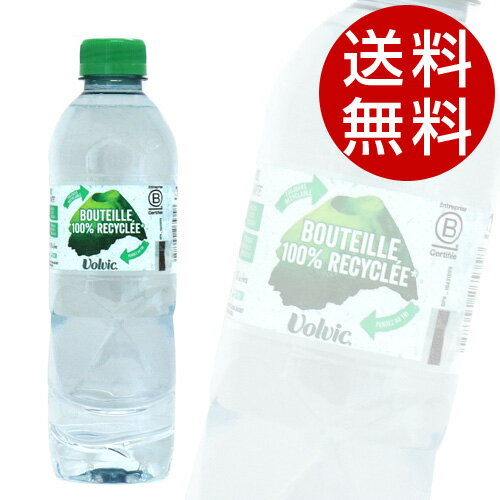 ボルヴィック volvic (500ml×48本入) [ ミネラルウォーター 水 ボルビック ] 【送料無料】※北海道・沖縄・離島を除く