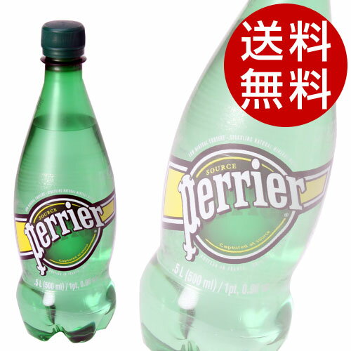 楽天ドリンクマルシェペリエ（Perrier） 500ml 48本 [ ナチュラル ペットボトル 炭酸水 プレーン ] 【送料無料】※北海道・沖縄・離島を除く