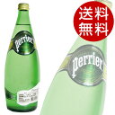 ペリエ(Perrier) プレーン (750ml×12本入