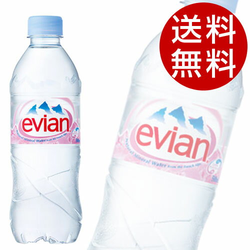 エビアン 500ml×48本(24本×2ケース) [ evian ］ 【送料無料】