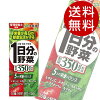 伊藤園 一日分の野菜(200ml×48本入)[ 野菜ジュース 伊藤園 ミックス ソフトドリン...