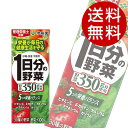 伊藤園 一日分の野菜(200ml×48本入) 野菜ジュース 伊藤園 ミックス ソフトドリンク 飲料 【送料無料】