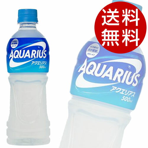 アクエリアス(500ml×48