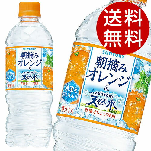 サントリー 天然水＆朝摘みオレンジ 540ml×48本【送料無料】のサムネイル
