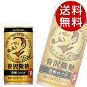 サントリー ボス ぜいたく微糖 185ml×90缶【送料無料】