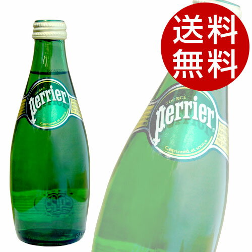 ペリエ プレーン 330ml 瓶 24本 (炭酸水)【送料無料】の写真