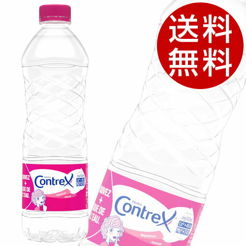 コントレックス (500ml×48本入) [ CONTREX 500ml ］ 【送料無料】