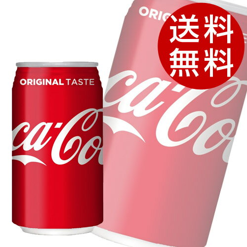 炭酸の刺激と独特の味わいで、のどの渇きを癒すだけでなくココロとカラダの両方をリフレッシュ。【栄養成分】100mlあたり・エネルギー・・・45kcal・タンパク質・・・0g・脂質・・・0g・炭水化物・・・11.3g・食塩相当量・・・0g■商品詳細メーカー名：コカ・コーラシリーズ名：コカ・コーラ内容量：350ml×48缶原材料：糖類(果糖ぶどう糖液糖、砂糖)、カラメル色素、酸味料、香料、カフェイン購入単位：1セット(48缶)配送種別：在庫品【検索用キーワード】4902102000055 S04886 s04886 9C3130 9c3130 DS0709 ds0709 食品 しょくひん 飲料 いんりょう ドリンク どりんく 飲み物 のみもの 炭酸飲料 たんさんいんりょう 炭酸 たんさん ジュース じゅーす コカ・コーラ コカコーラ こか・こーら こかこーら 缶飲料 かんいんりょう 缶 かん コーラ こーら