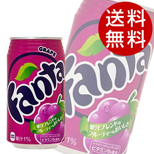 コカ・コーラ ファンタ グレープ 350ml×48缶【送料無料】