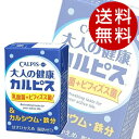 カルピス 大人の健康カルピス 乳酸菌＋ビフィズス菌＆カルシウム・鉄分 125ml×48本 【送料無料】