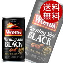 アサヒ ワンダ モーニングショット ブラック 185g×60缶【送料無料】※北海道・沖縄・離島を除く