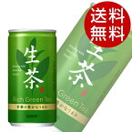 キリン 生茶 185g×60缶 お茶 緑茶 緑茶飲料 缶 缶飲料【送料無料】※北海道・沖縄・離島を除く