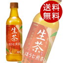 キリン 生茶 ほうじ煎茶 525ml×48本 緑茶 緑茶飲料 お茶 お茶飲料 ほうじ茶 ペットボトル ペットボトル飲料【送料無料】※北海道・沖縄・離島を除く