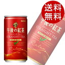 キリン 午後の紅茶 ストレートティー 185g×60缶 紅茶 紅茶飲料 缶 缶飲料 ストレートティー ストレートティ【送料無料】※北海道・沖縄・離島を除く