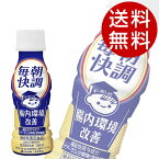 伊藤園 毎朝快調 腸内環境改善 100ml×60本 飲料 ITOEN 乳酸飲料 健康 機能性表示 機能性飲料『送料無料（一部地域除く）』