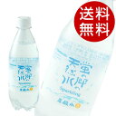 友桝飲料 蛍の郷の天然水 スパークリング 500ml×48本 炭酸水 割材 ミネラルウォーター 天然水 ペットボトル『送料無料（一部地域除く）』